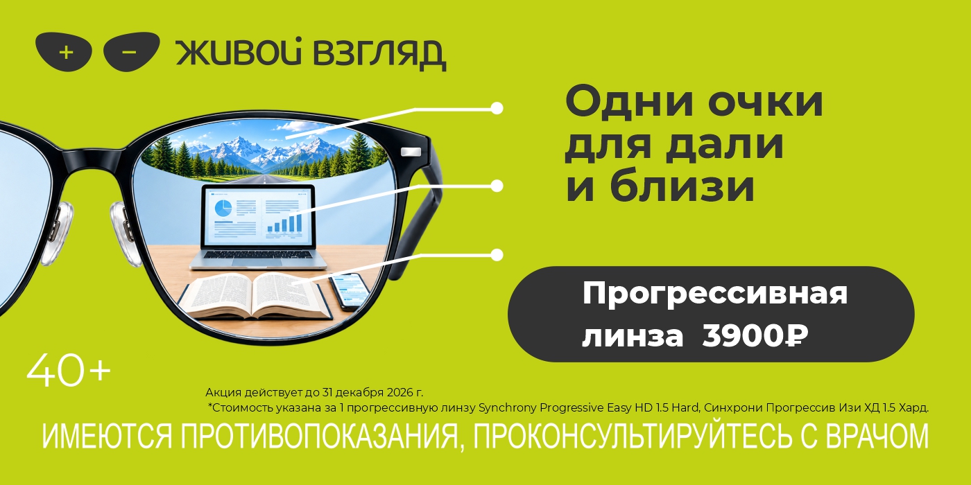 прогрессивы